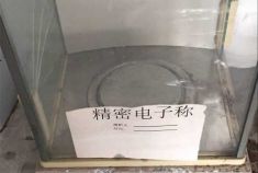 厂房设备